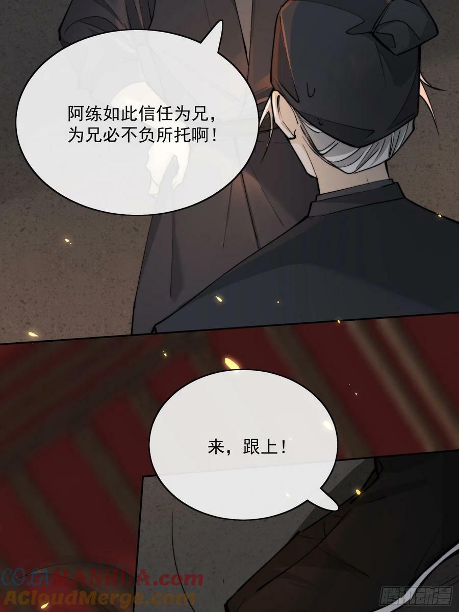 81你竟然是戕鬼？14