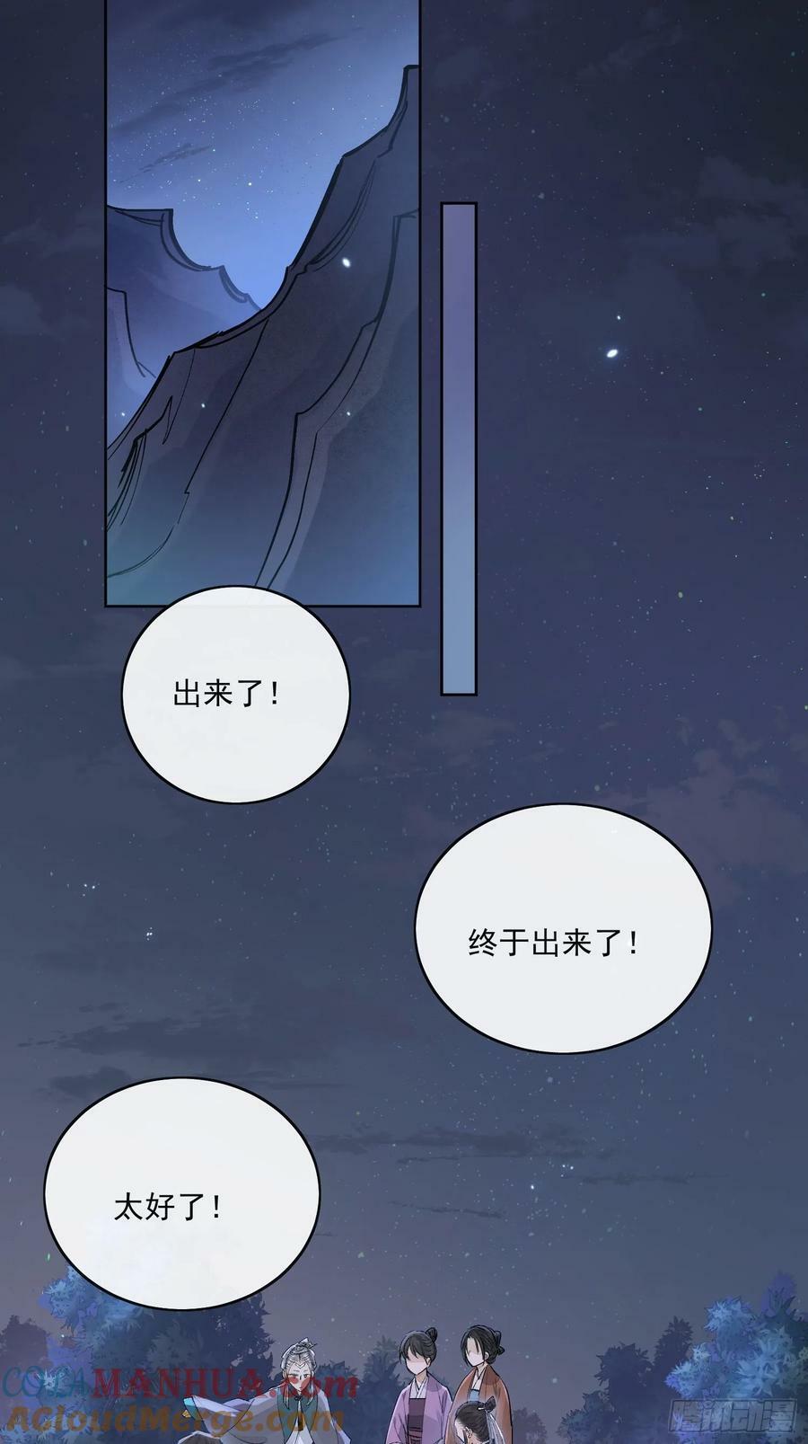 83得救16