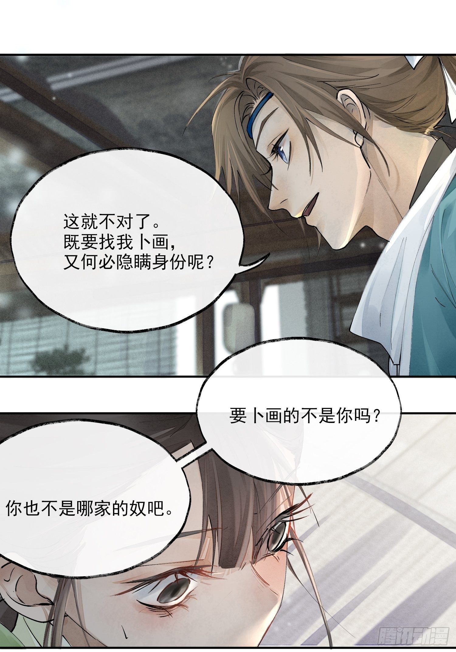 01 画中人8