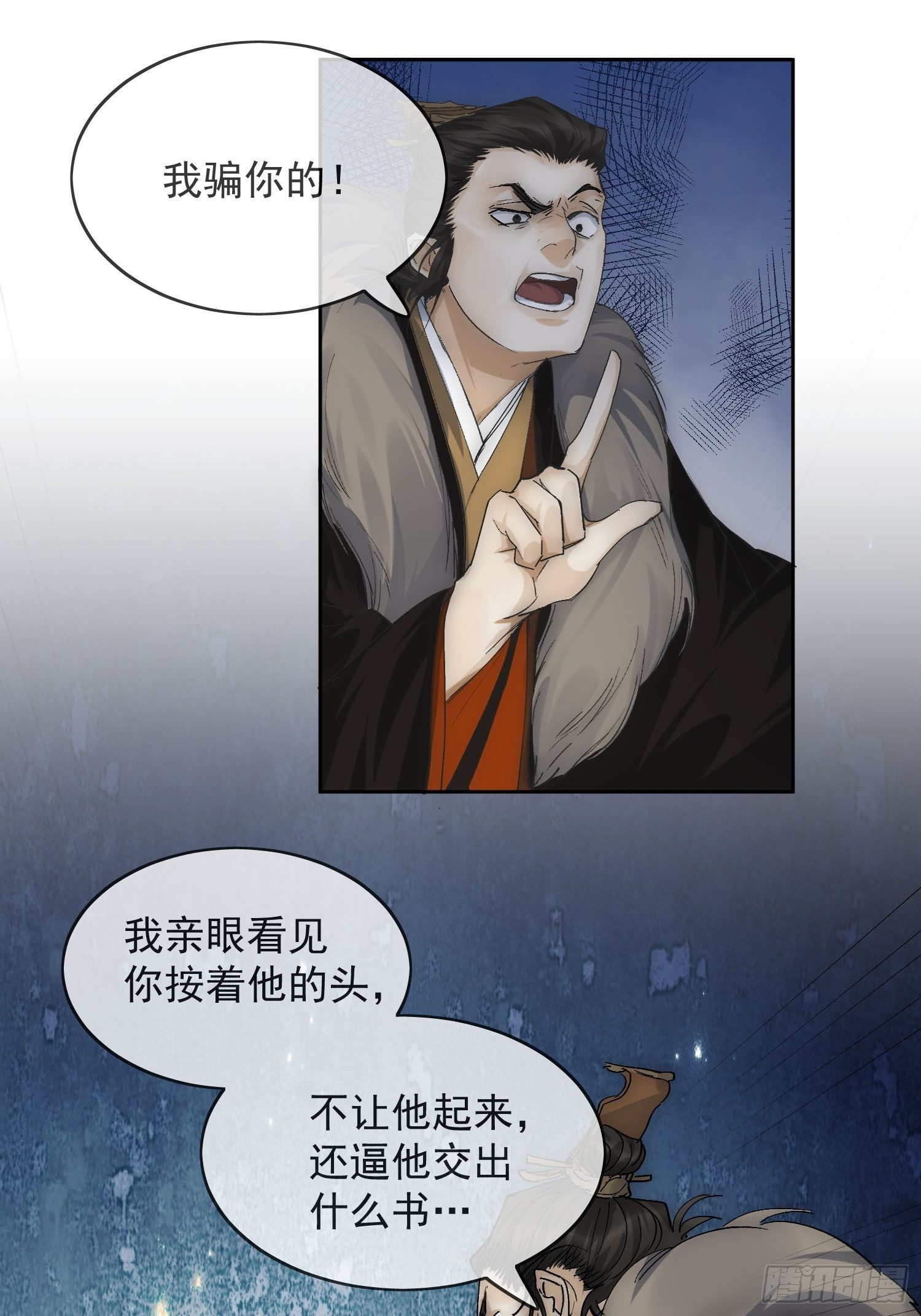 20 杀人动机38