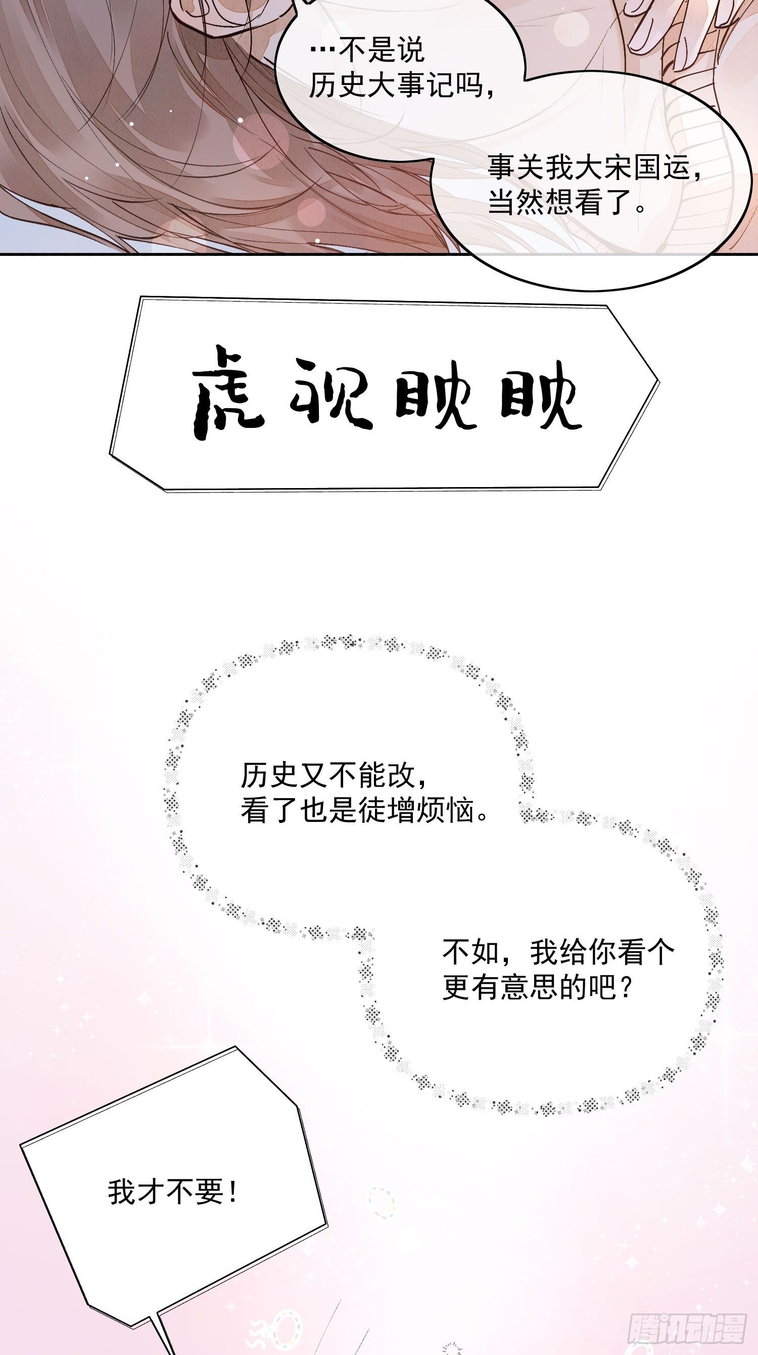 番外：情人节快乐3