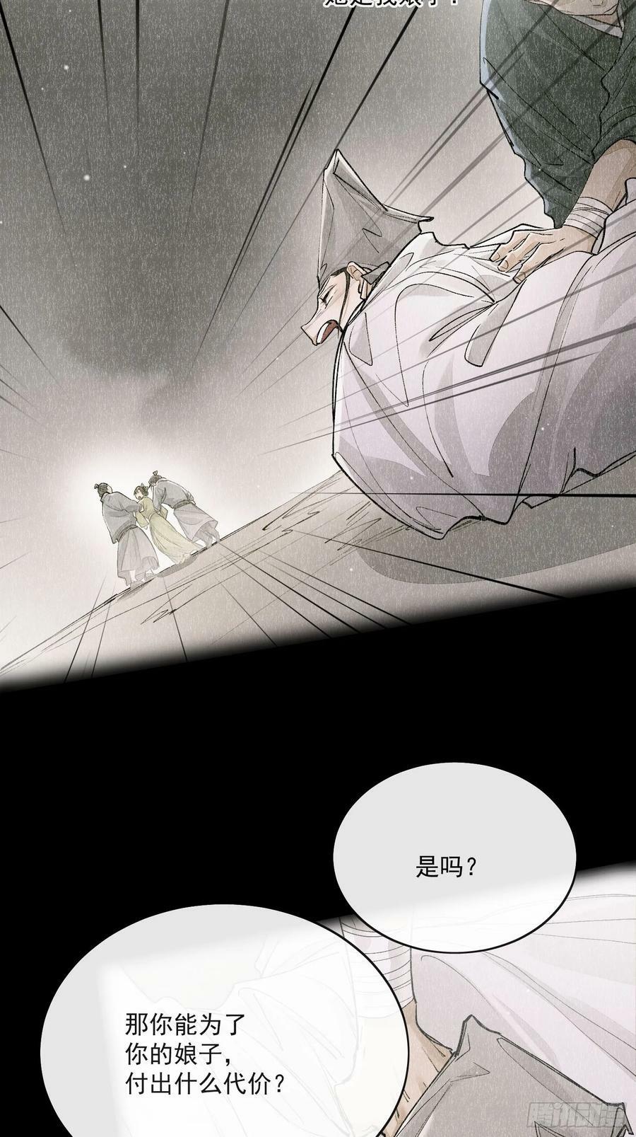 82真相11