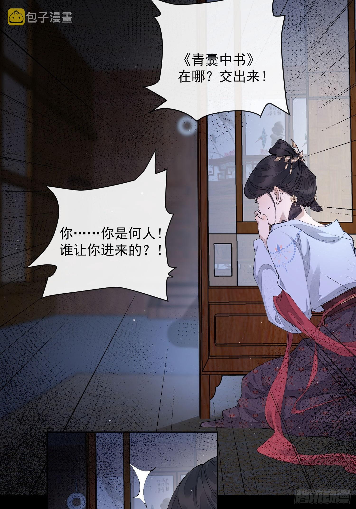 62另有其人10
