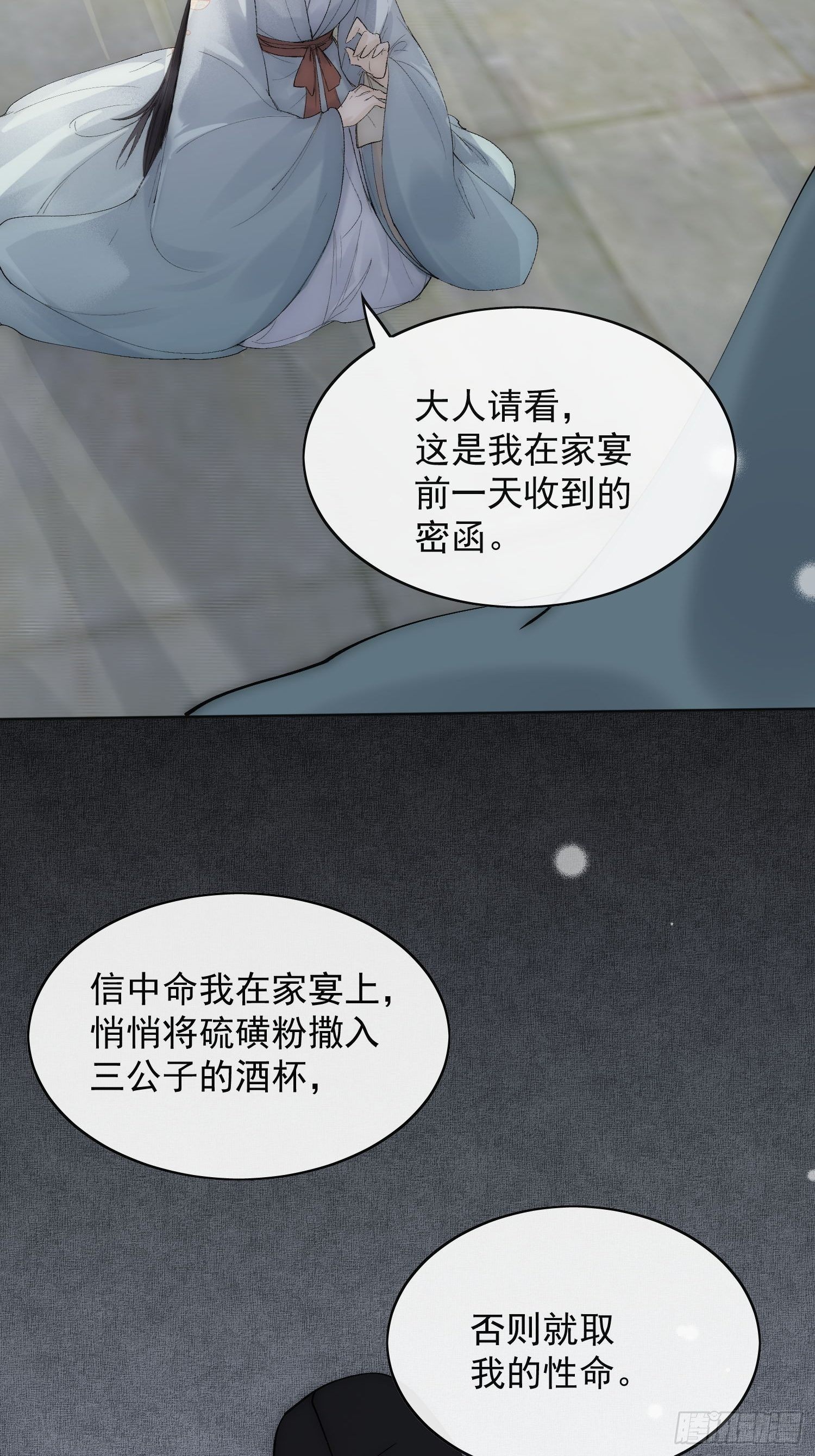 16 真实身份8