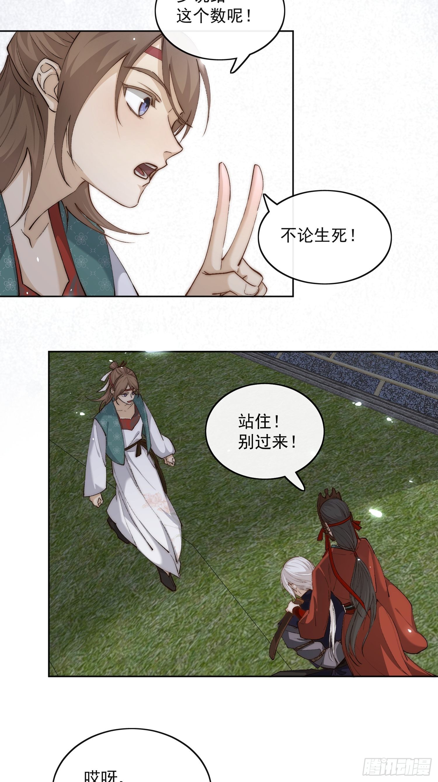 38 好巧，姐姐也是来杀人的么15