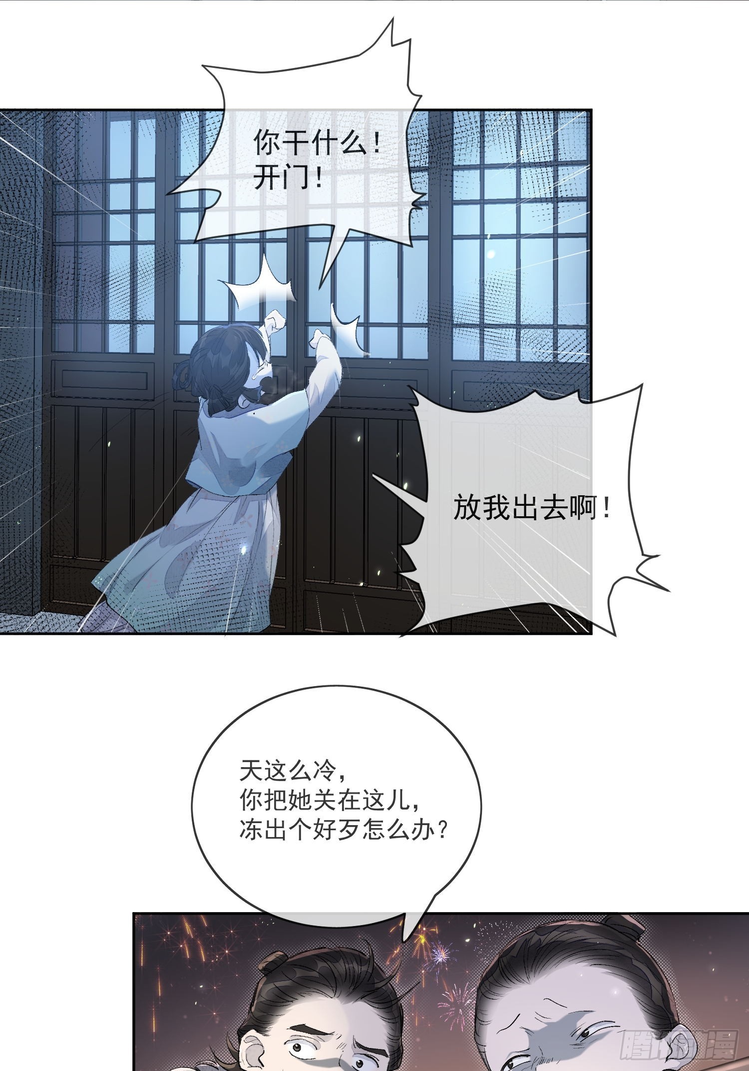 59 凛冬往事25