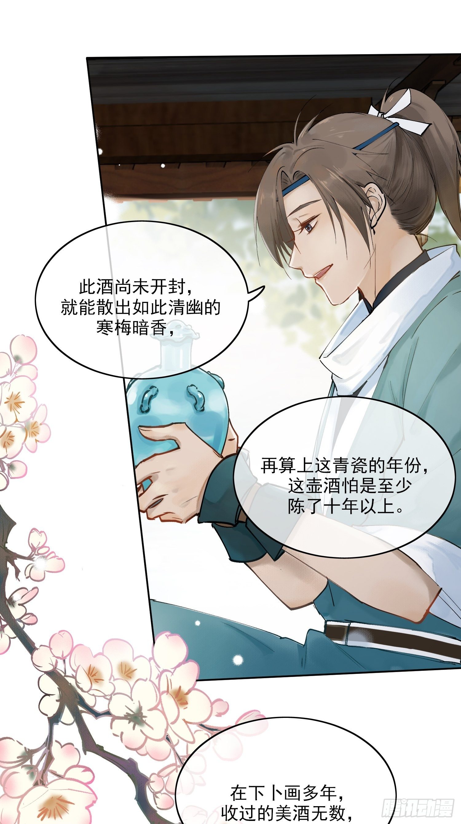 01 画中人23
