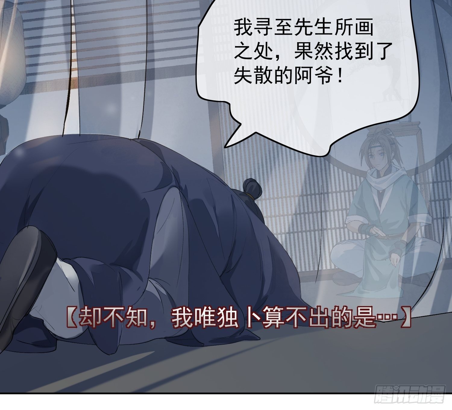 02 画中人出现了66