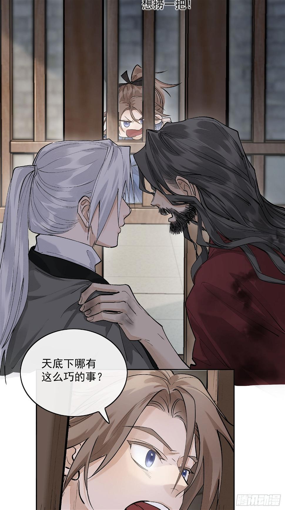 69我是你兄弟萧泽啊！17