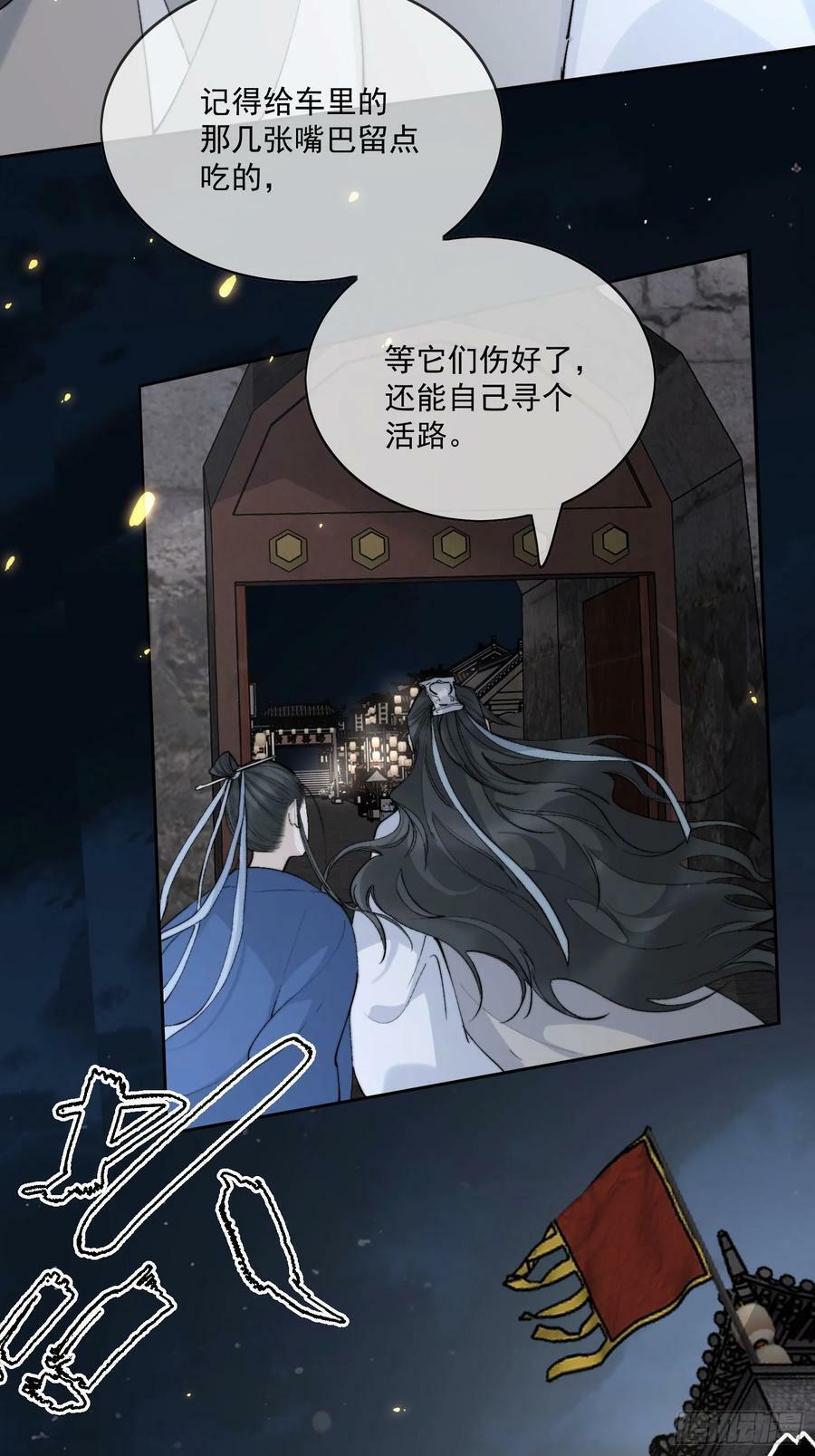 73捉拿戕鬼11