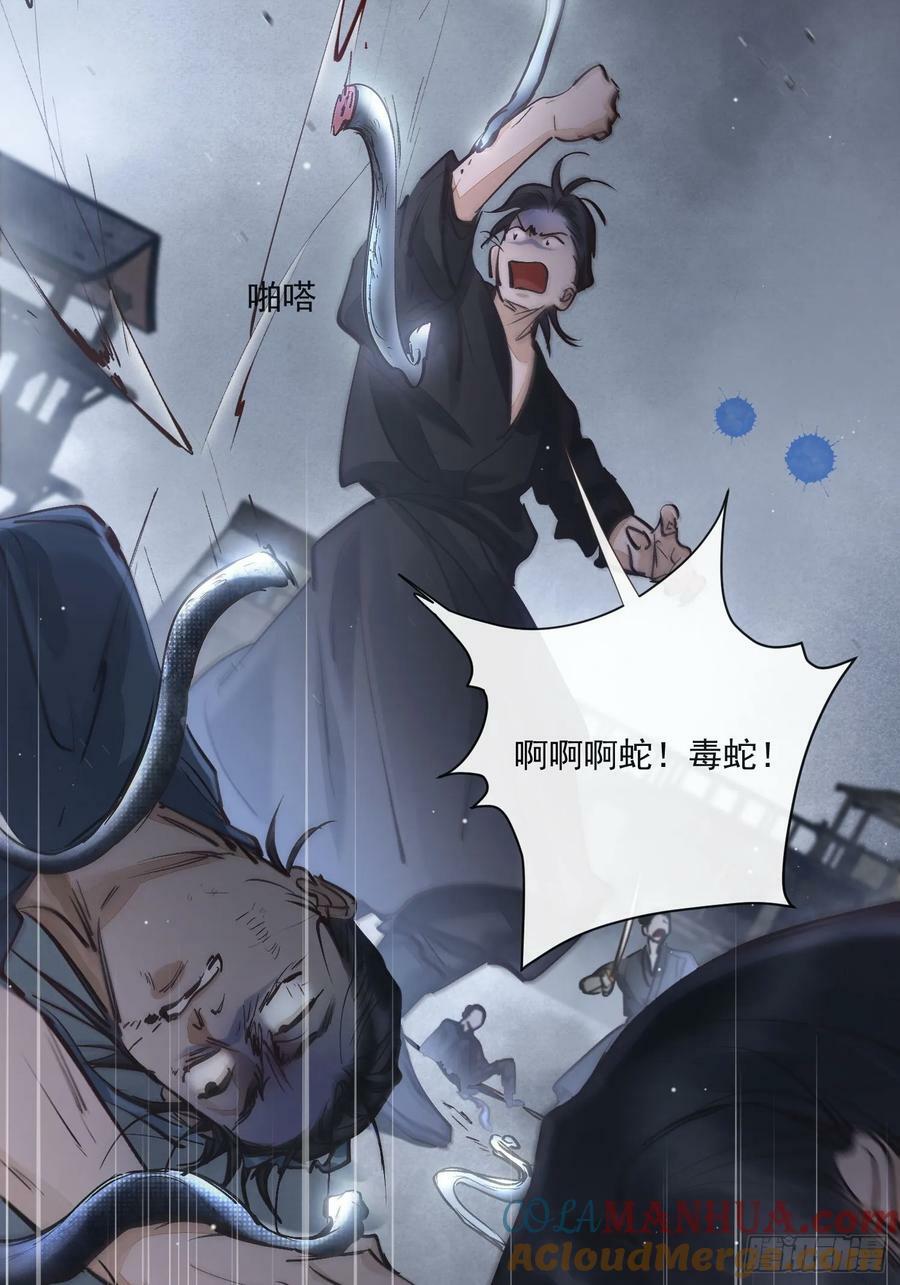 79什么？又要我扮成女子？8