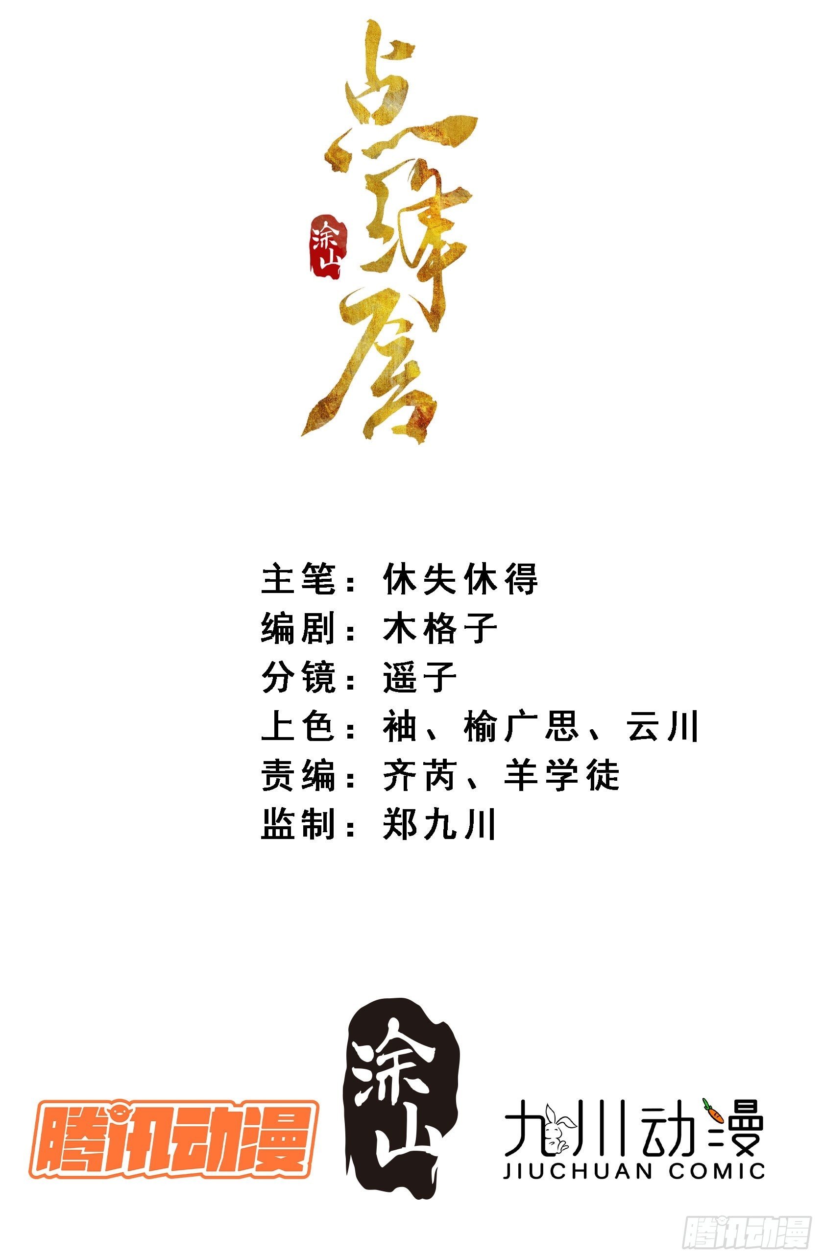 14 公堂对峙1