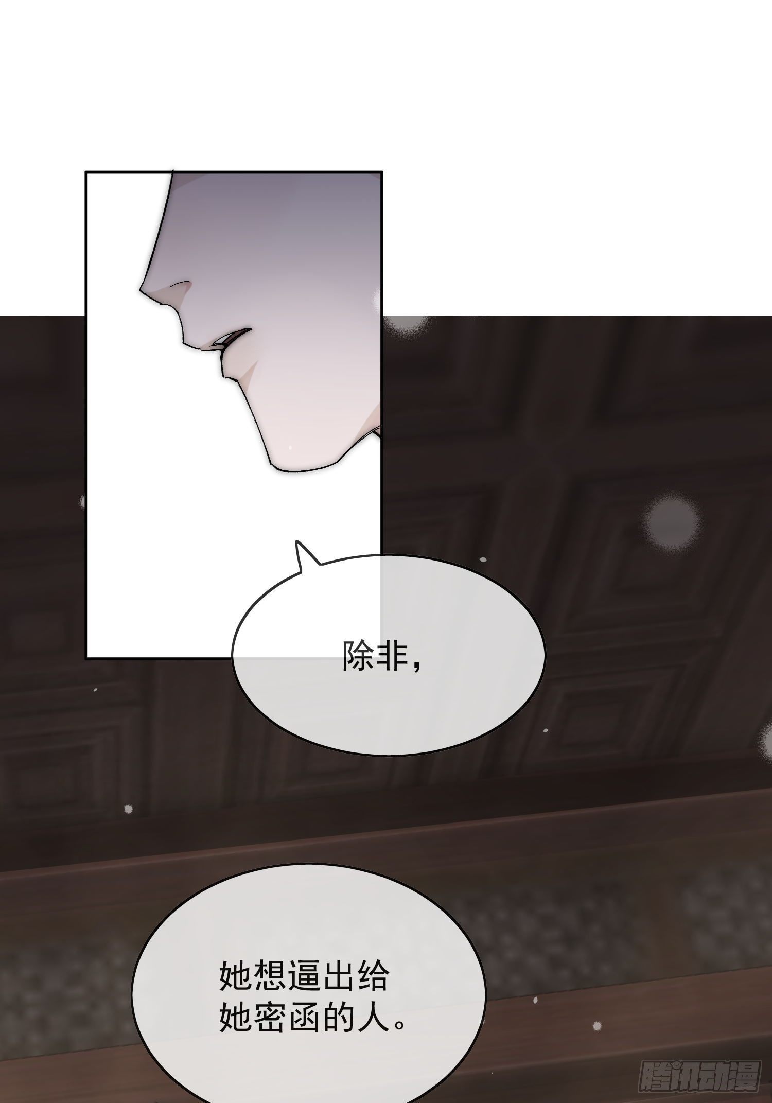 16 真实身份21