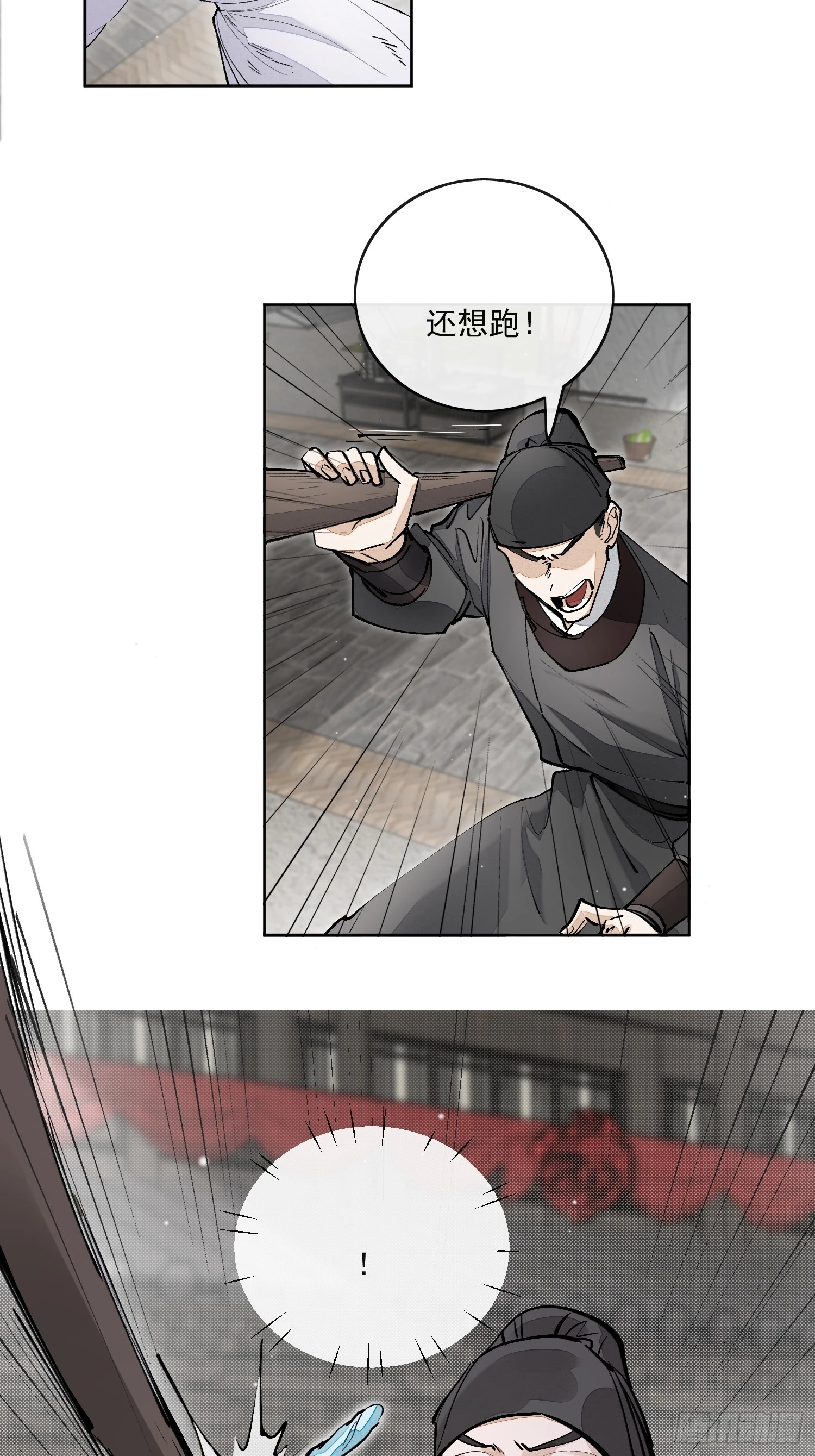 65高人相助24