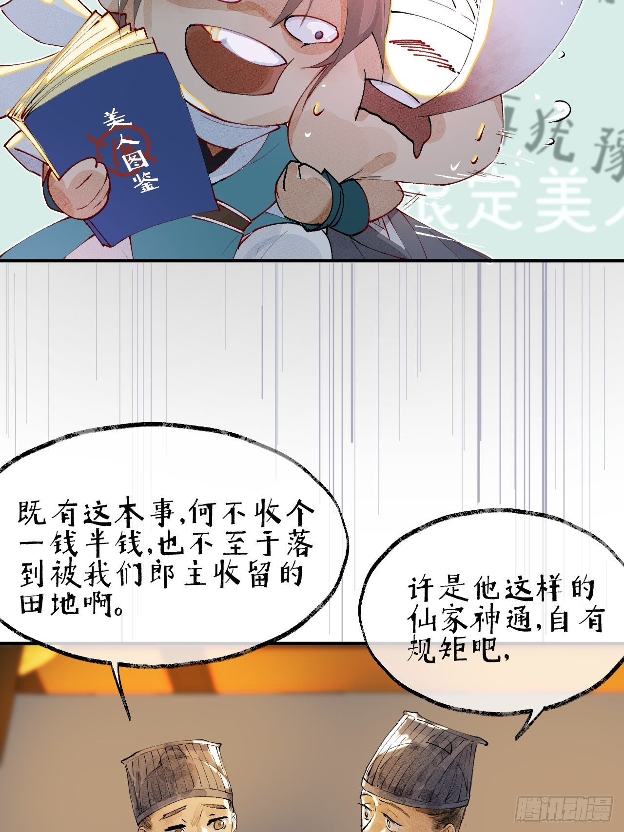 00 序章19