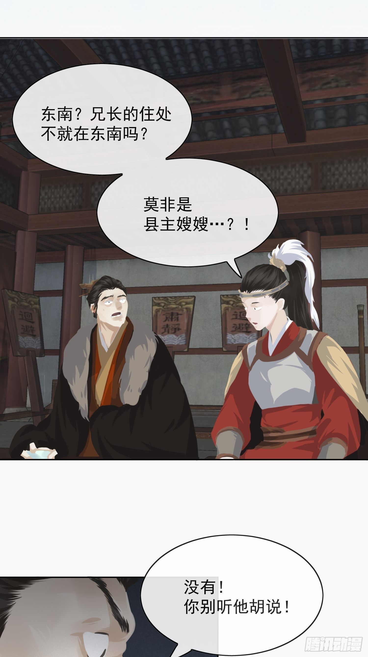 14 公堂对峙35