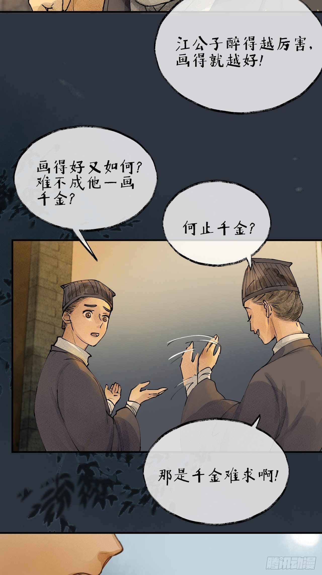 00 序章11