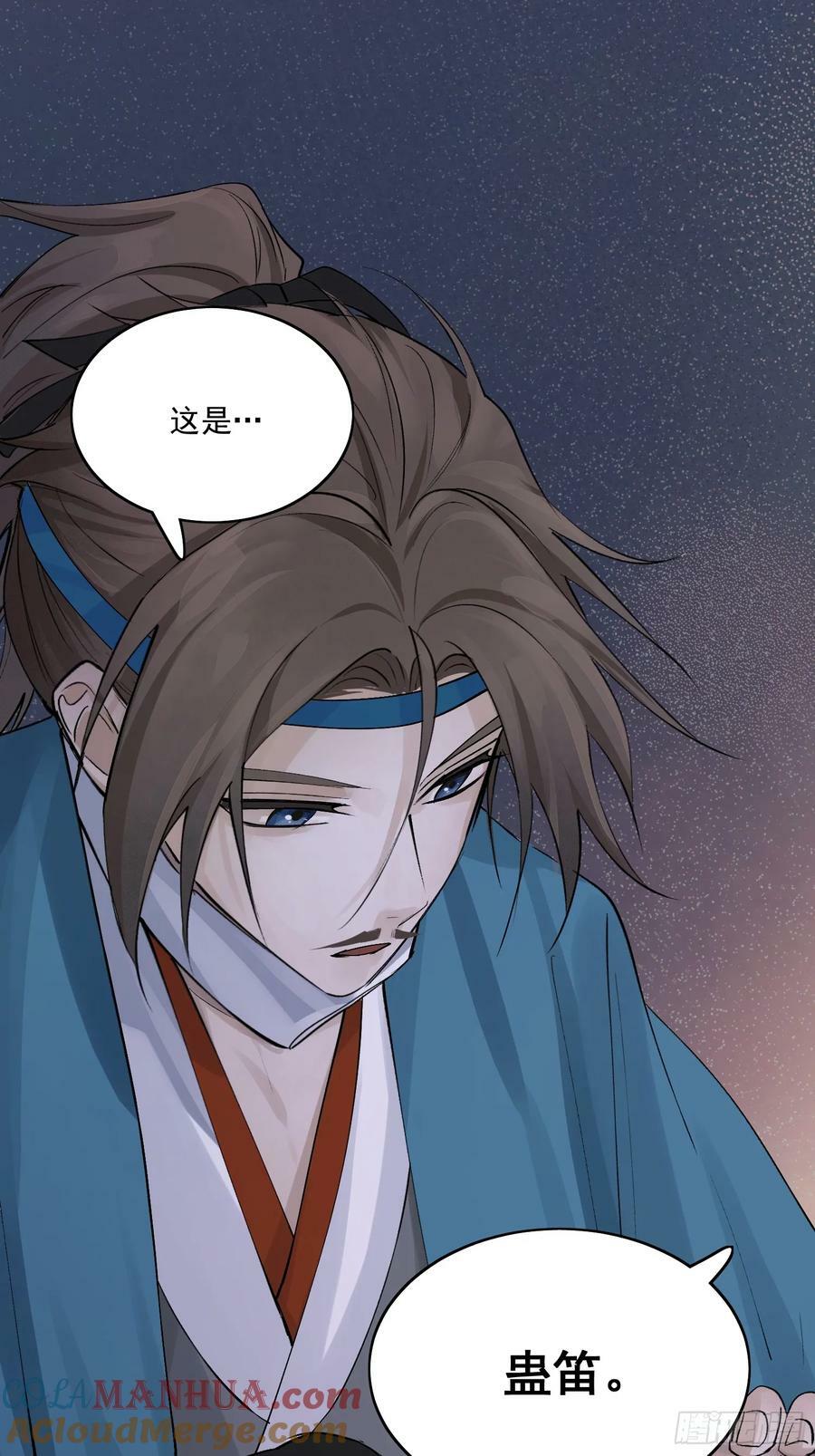 81你竟然是戕鬼？24