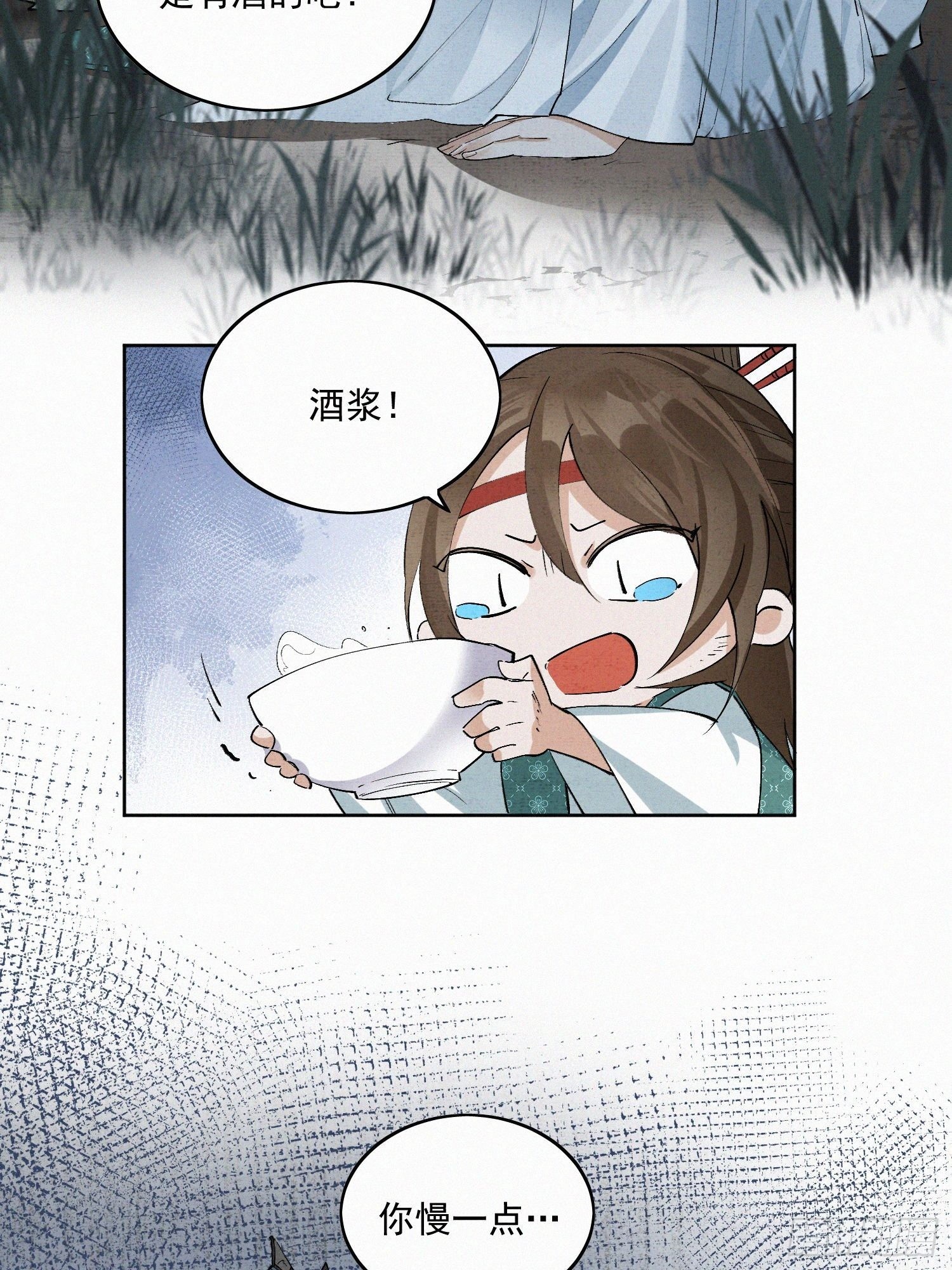 41 最后一次帮我点绛唇吧8