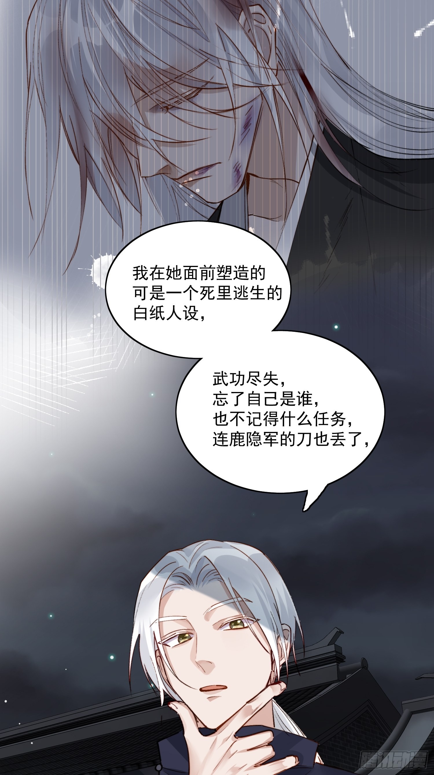 39 人设13