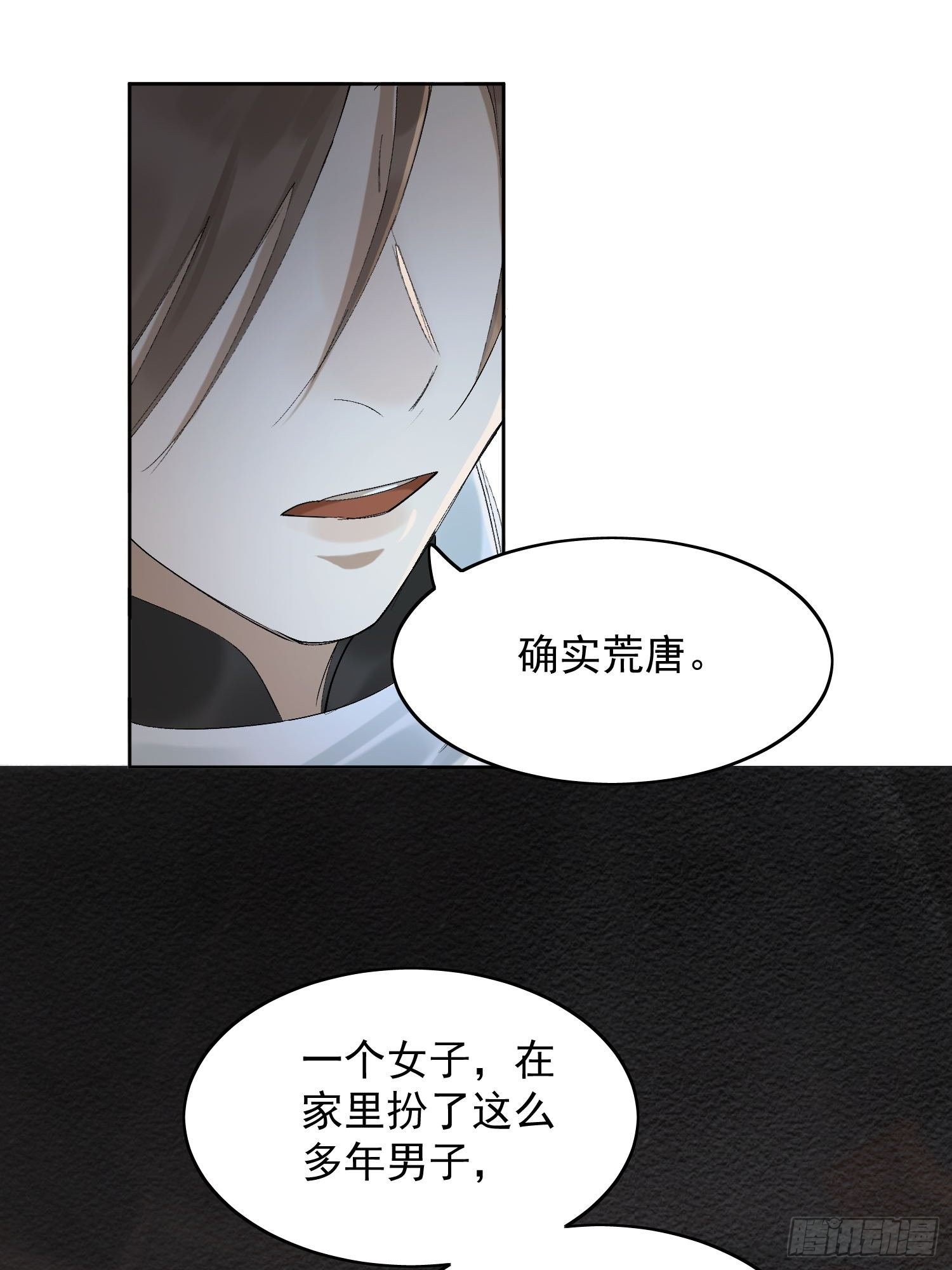 21 真实身份23