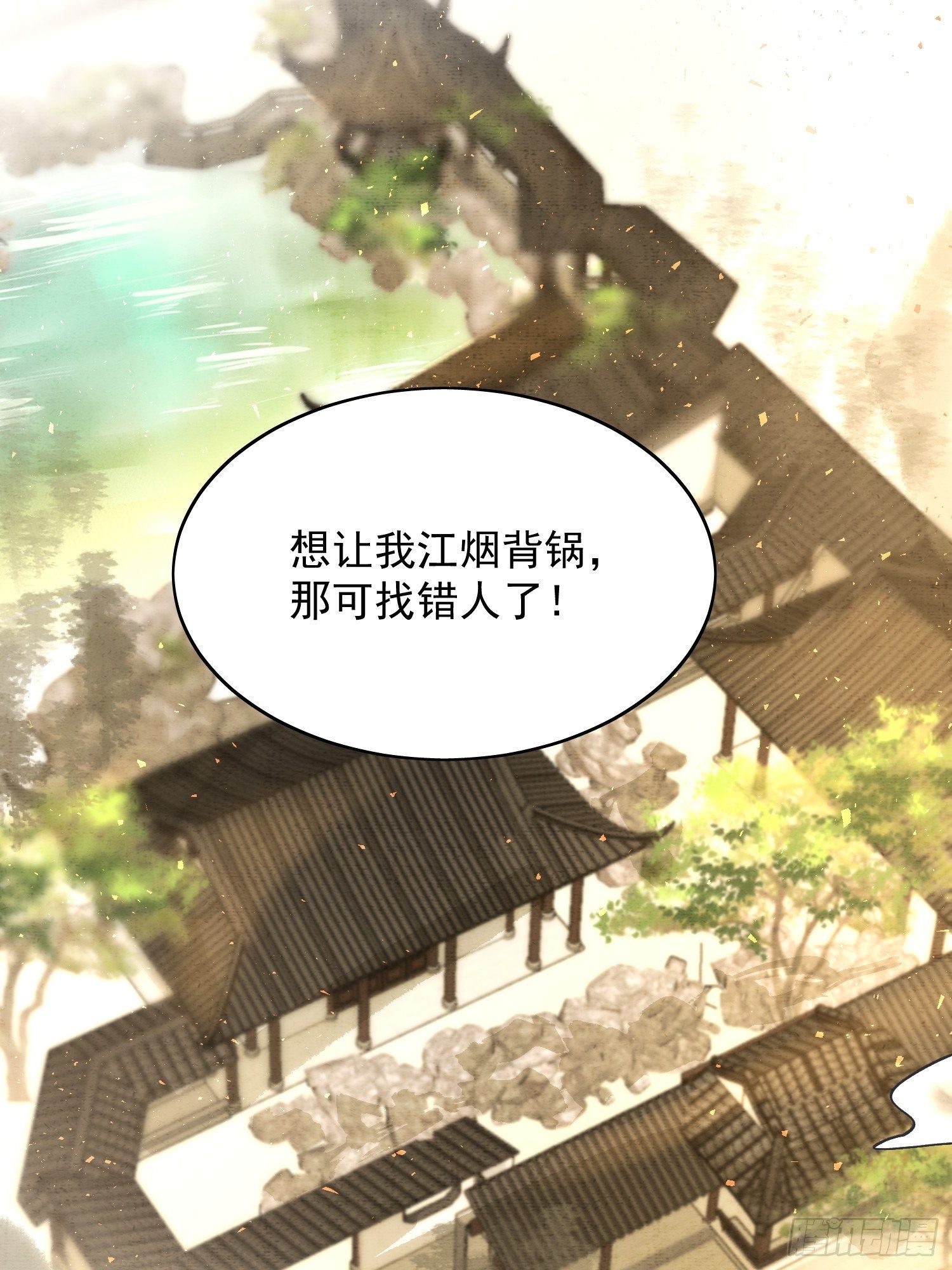 06 你是不是对我……86