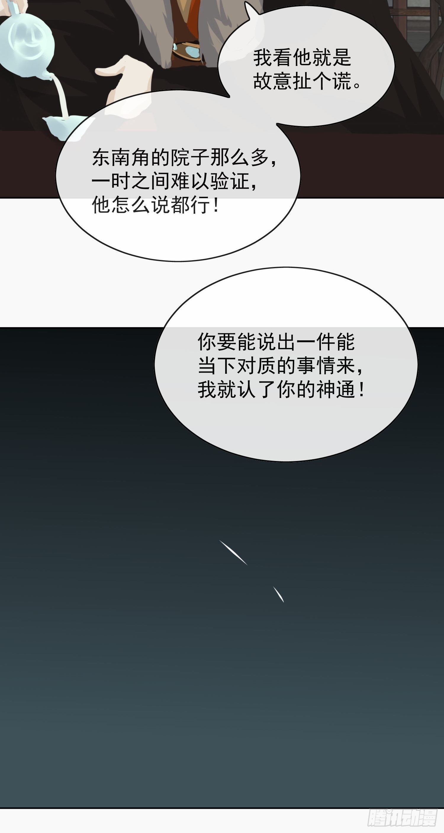 14 公堂对峙38