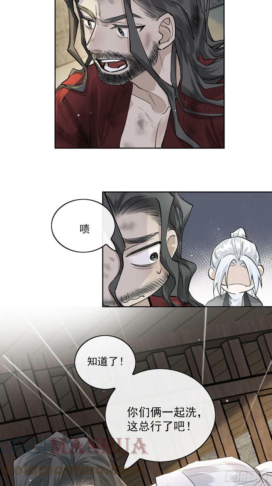 70竟然让我们一起洗澡？12