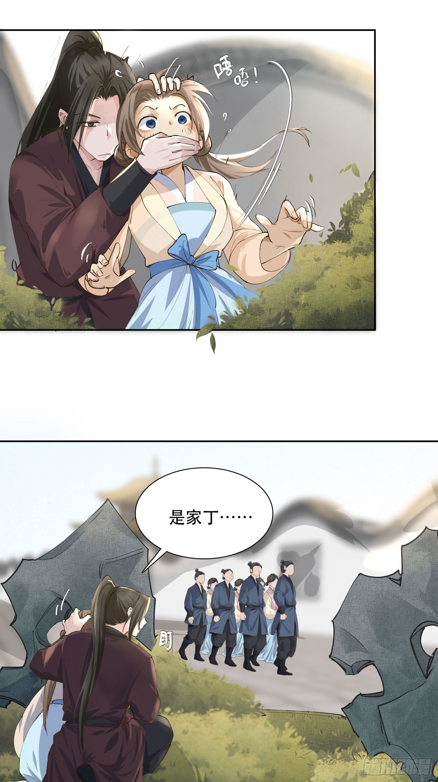 06 你是不是对我……4