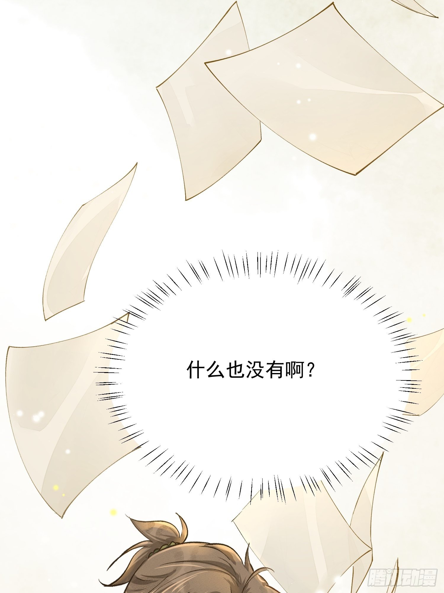 02 画中人出现了36