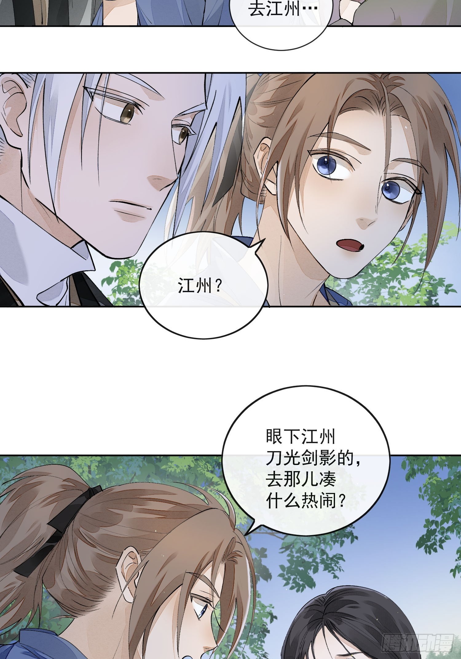 56 戕鬼18