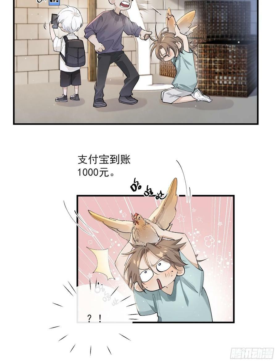 番外：胭脂镜25