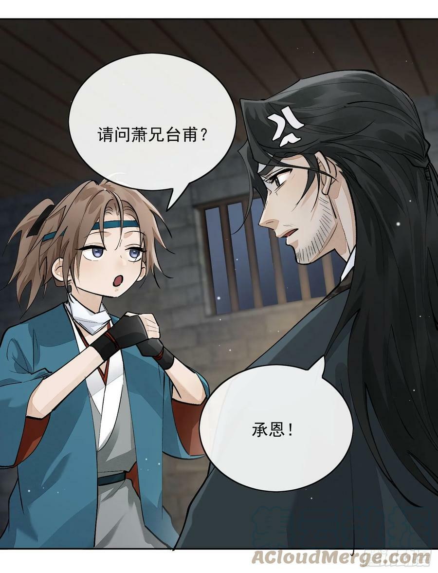 71他们竟然是兄弟？24