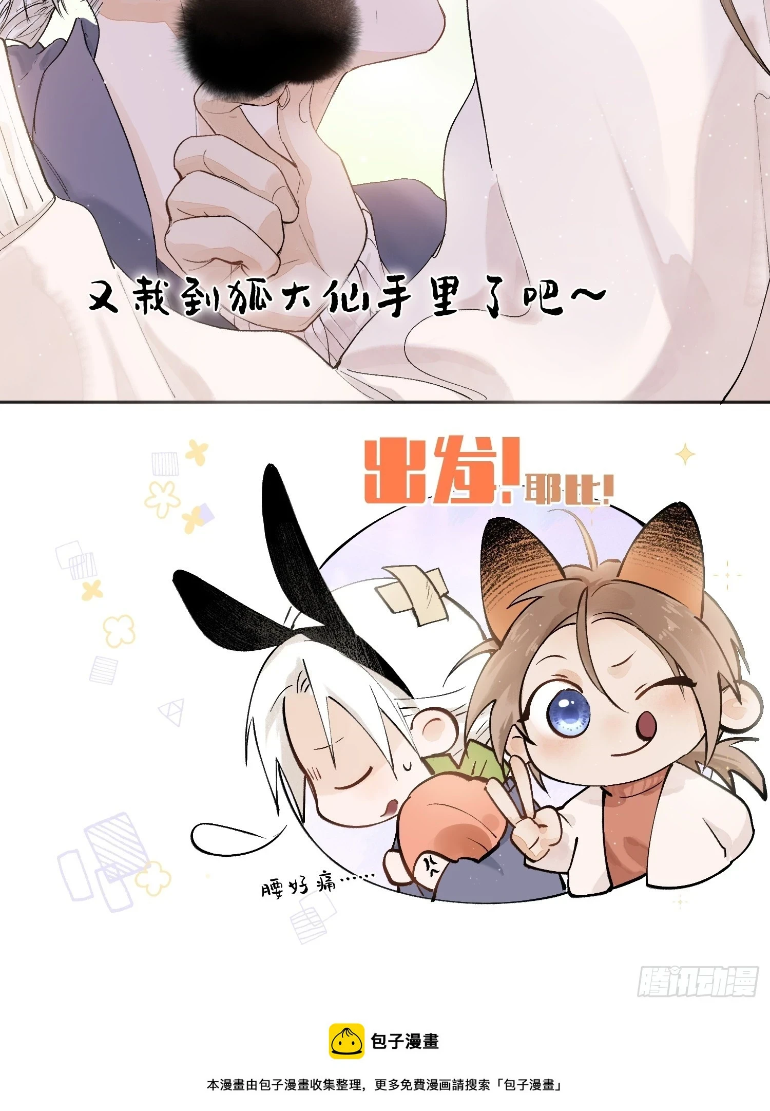 游园会10