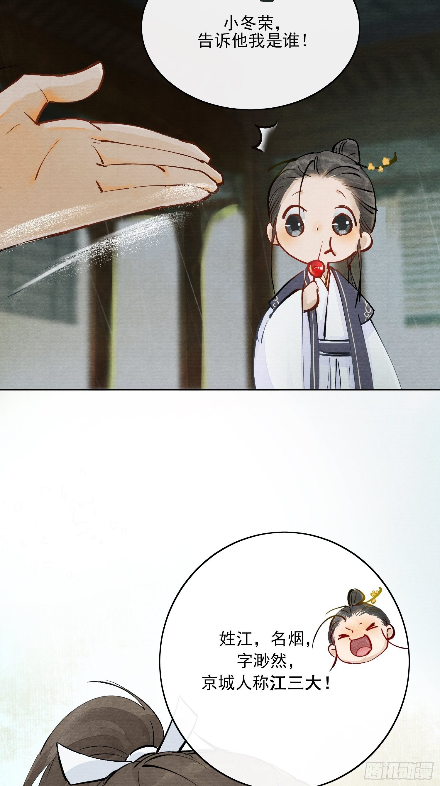 01 画中人76