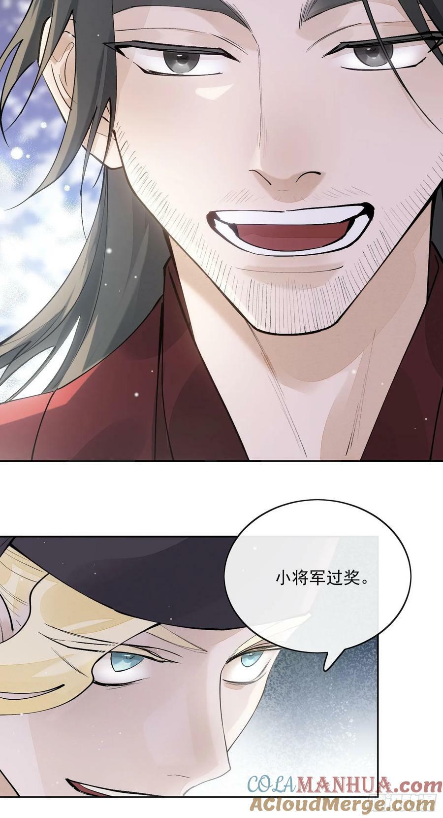 73捉拿戕鬼26