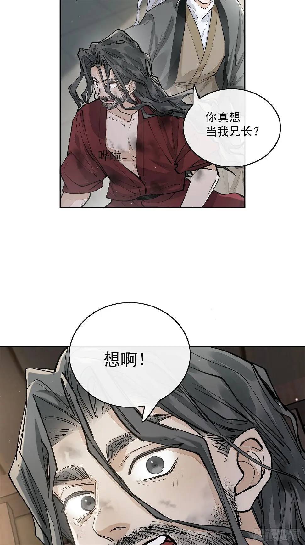 69我是你兄弟萧泽啊！21