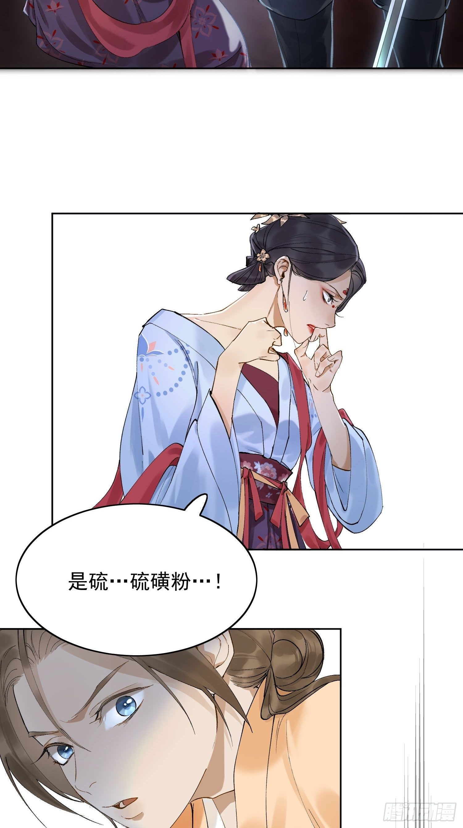 10 凶手？54