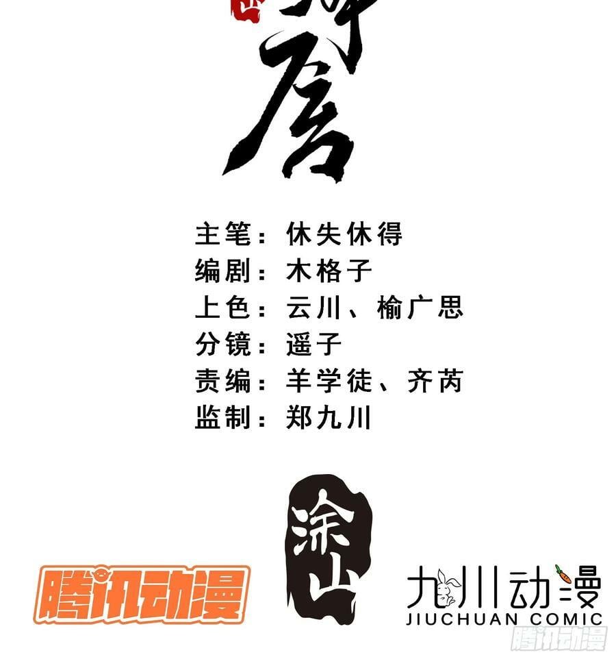 75你们萧家的气运可真好啊1