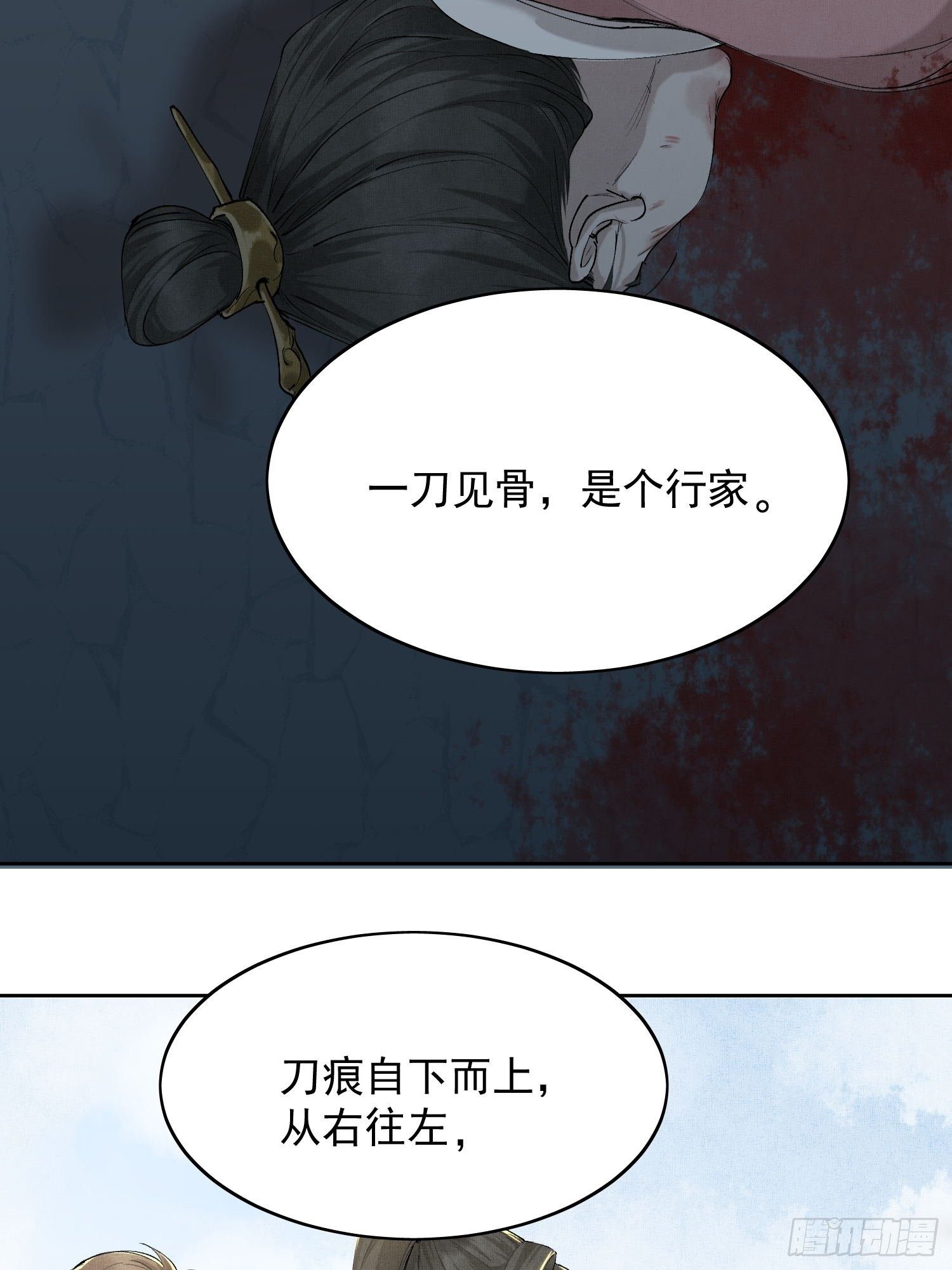 06 你是不是对我……22