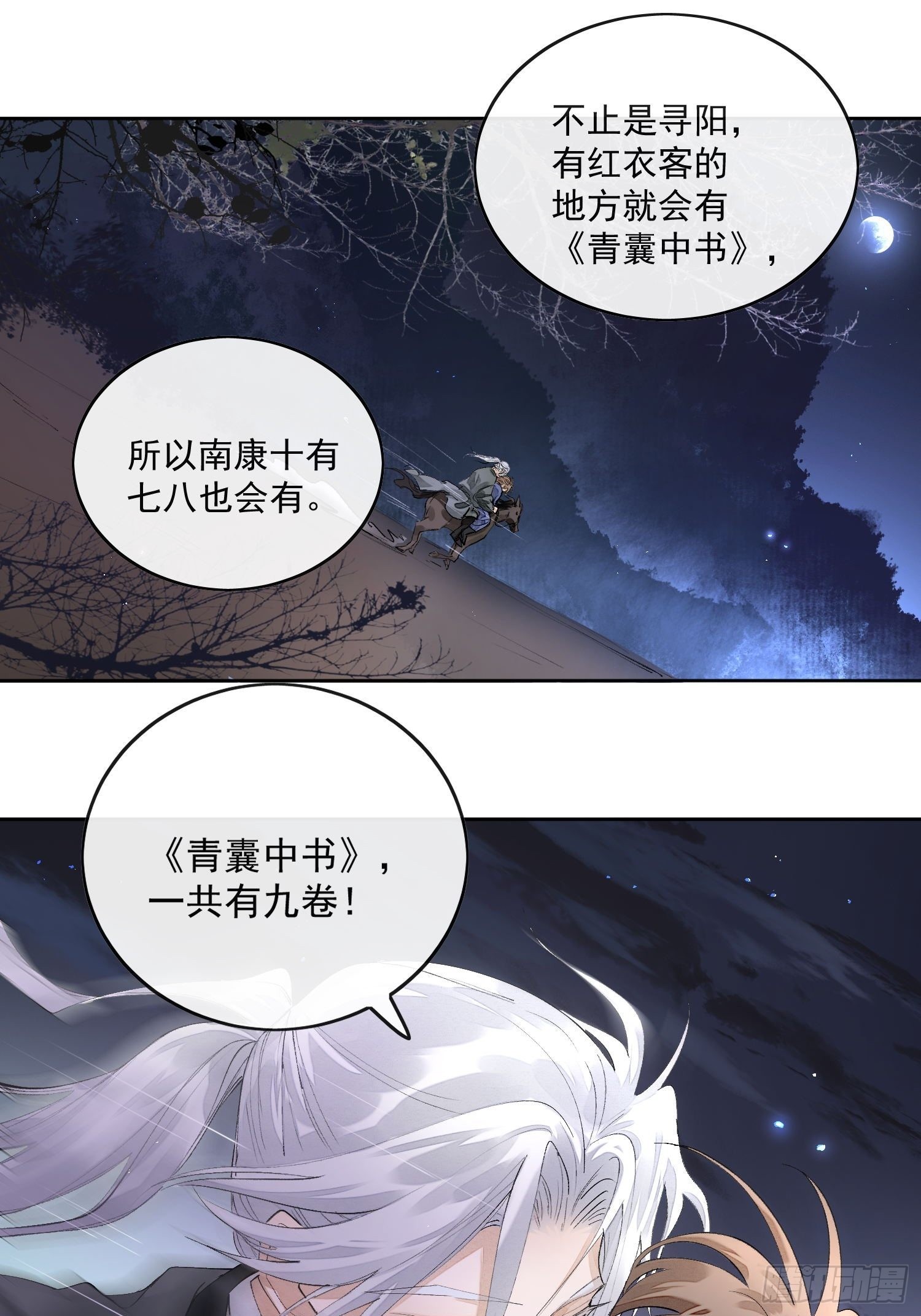 54穿越的真相22