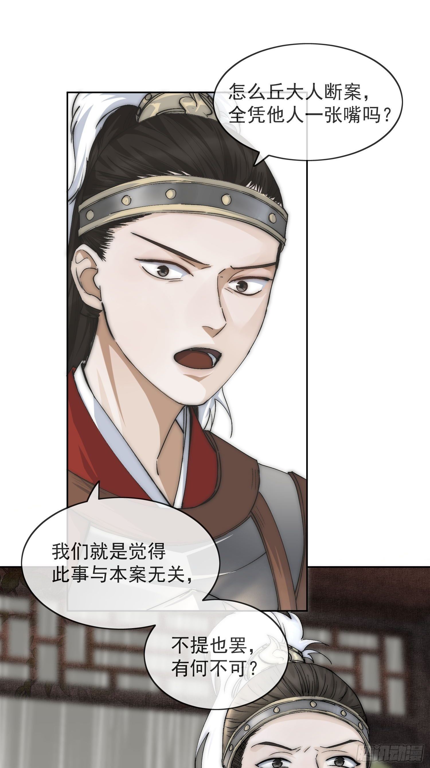 20 杀人动机29