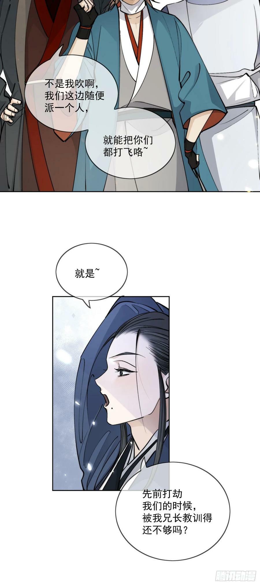 77糟糕中计了15