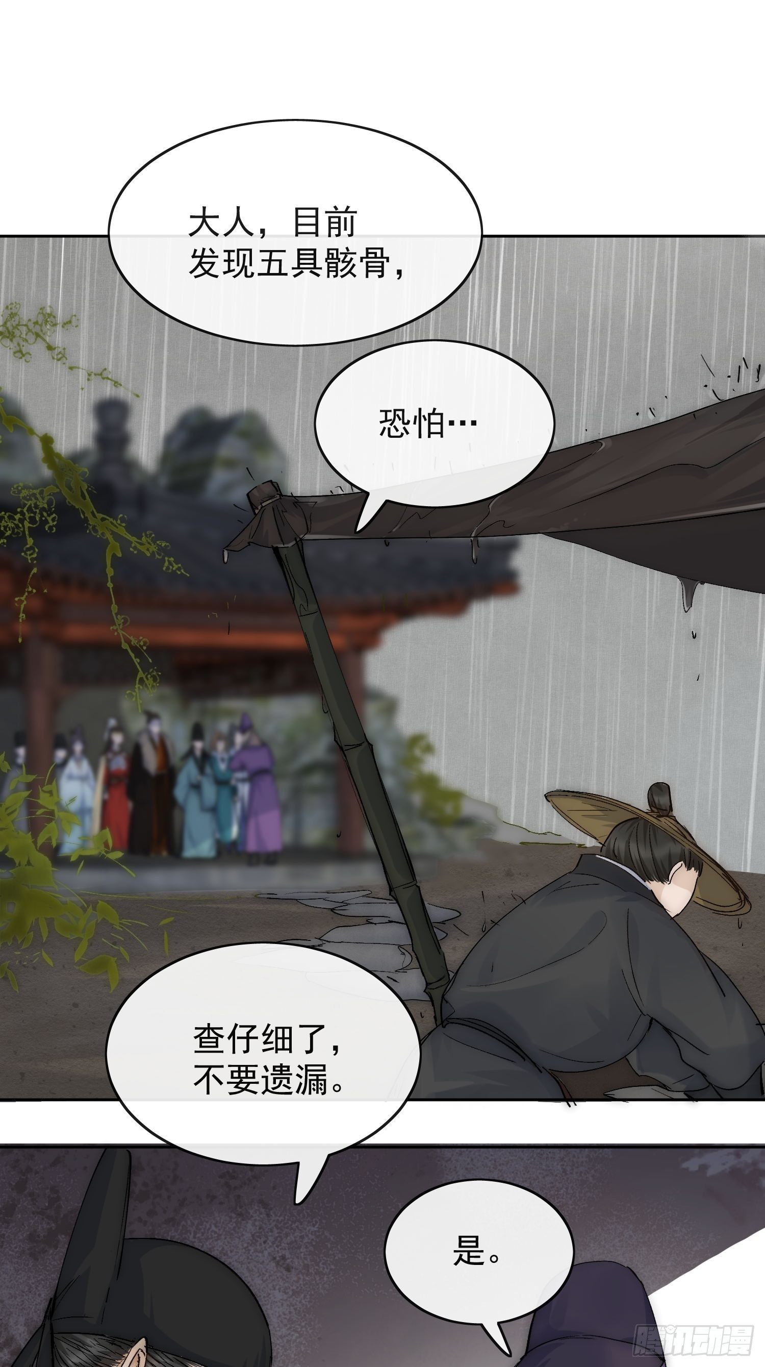 18 反目35