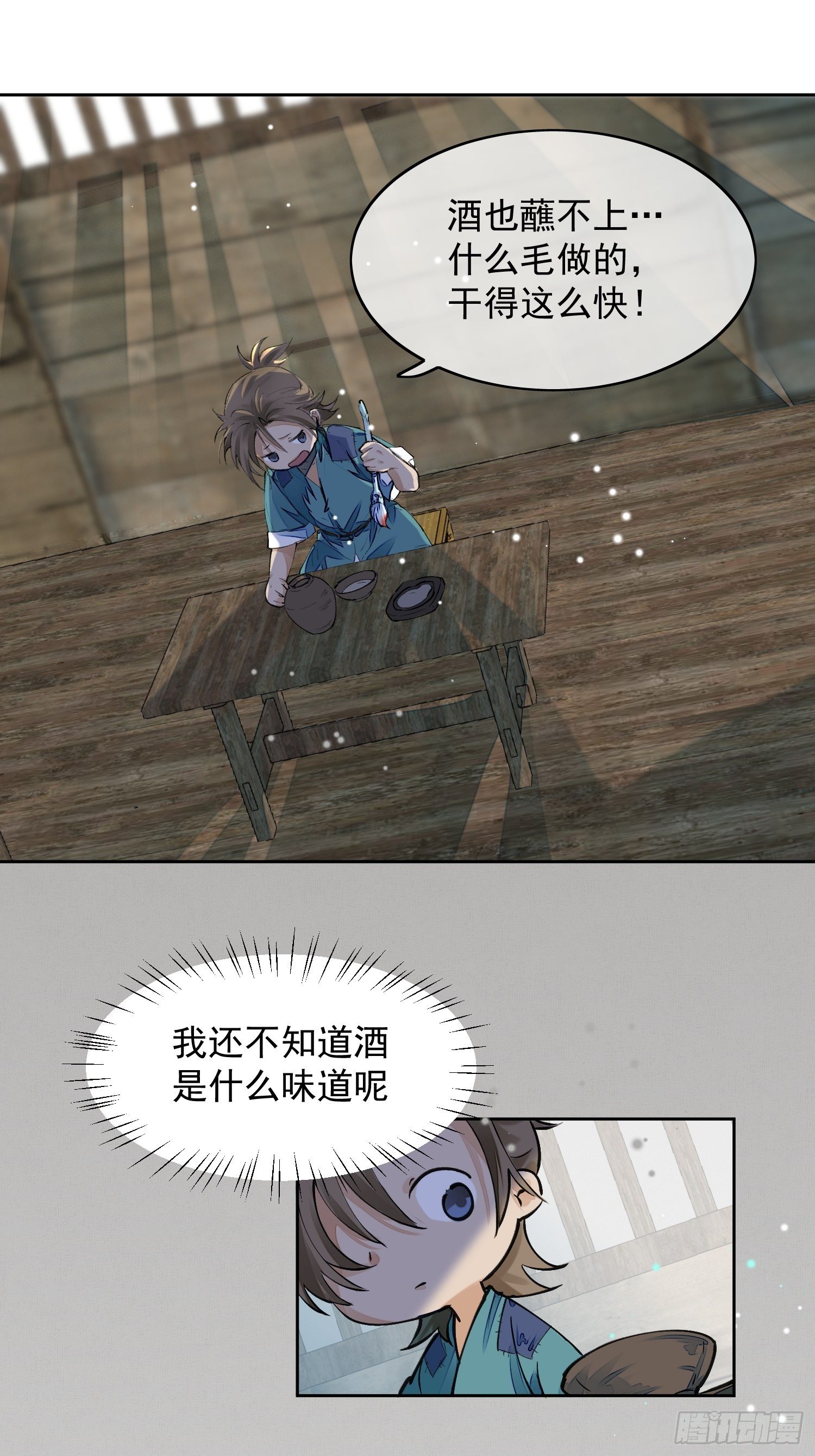 02 画中人出现了58