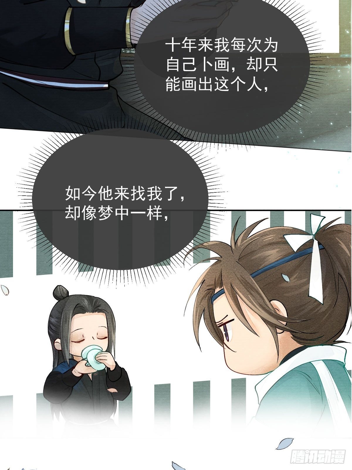 正式预告8