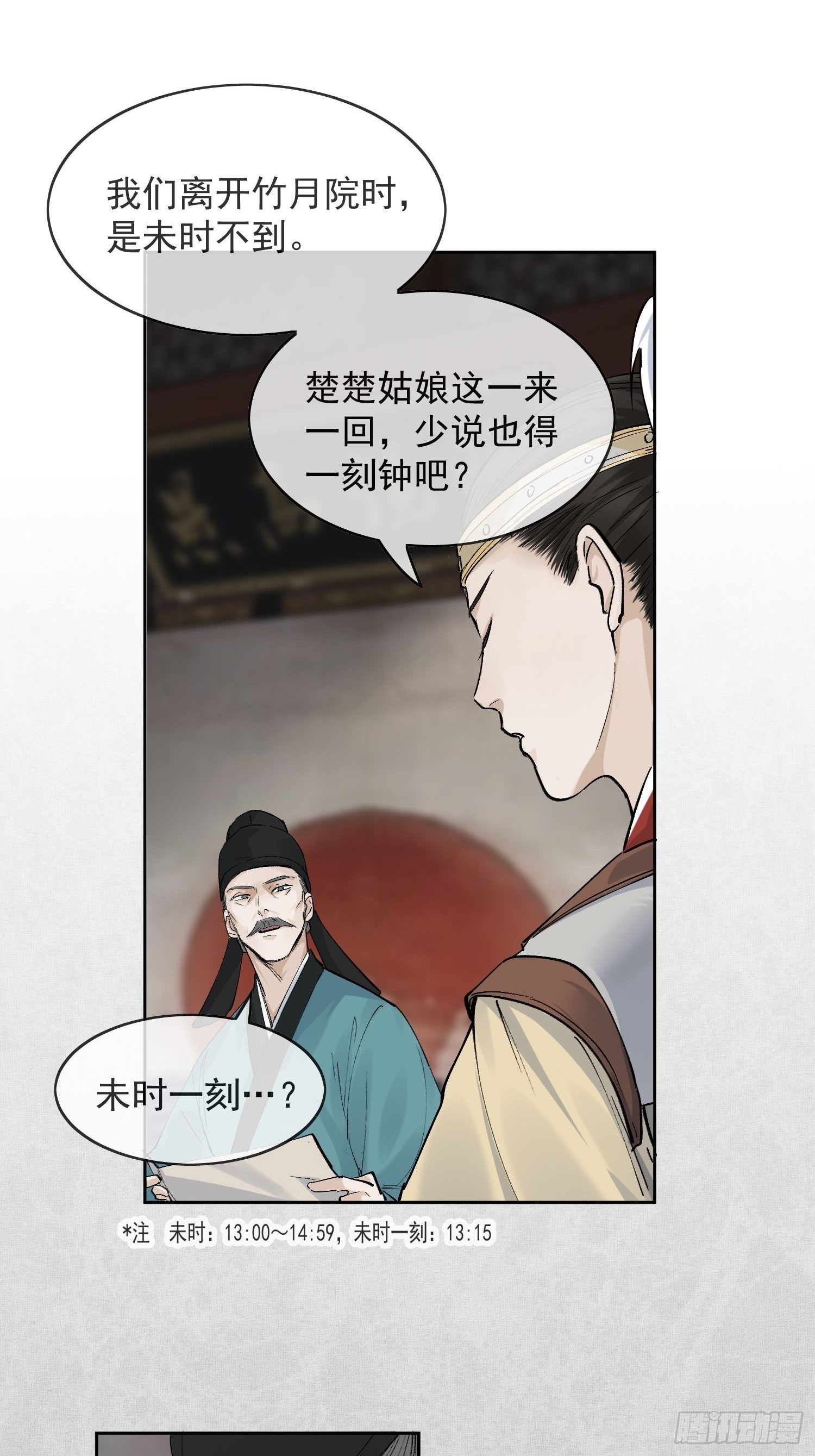 15 真凶出现42