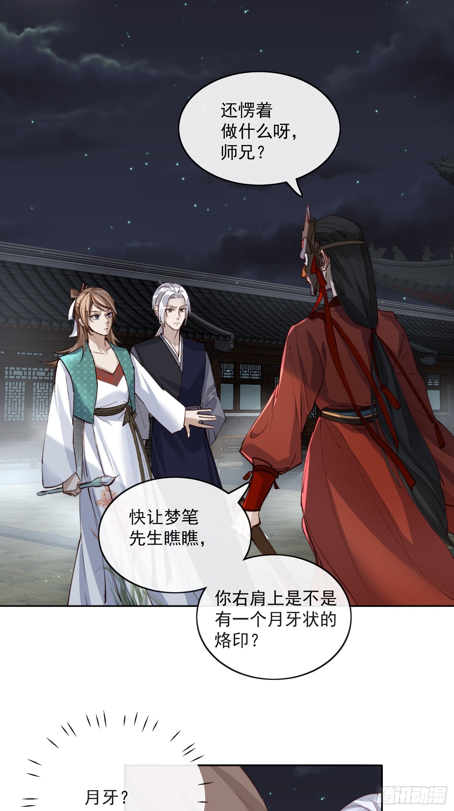 39 人设26
