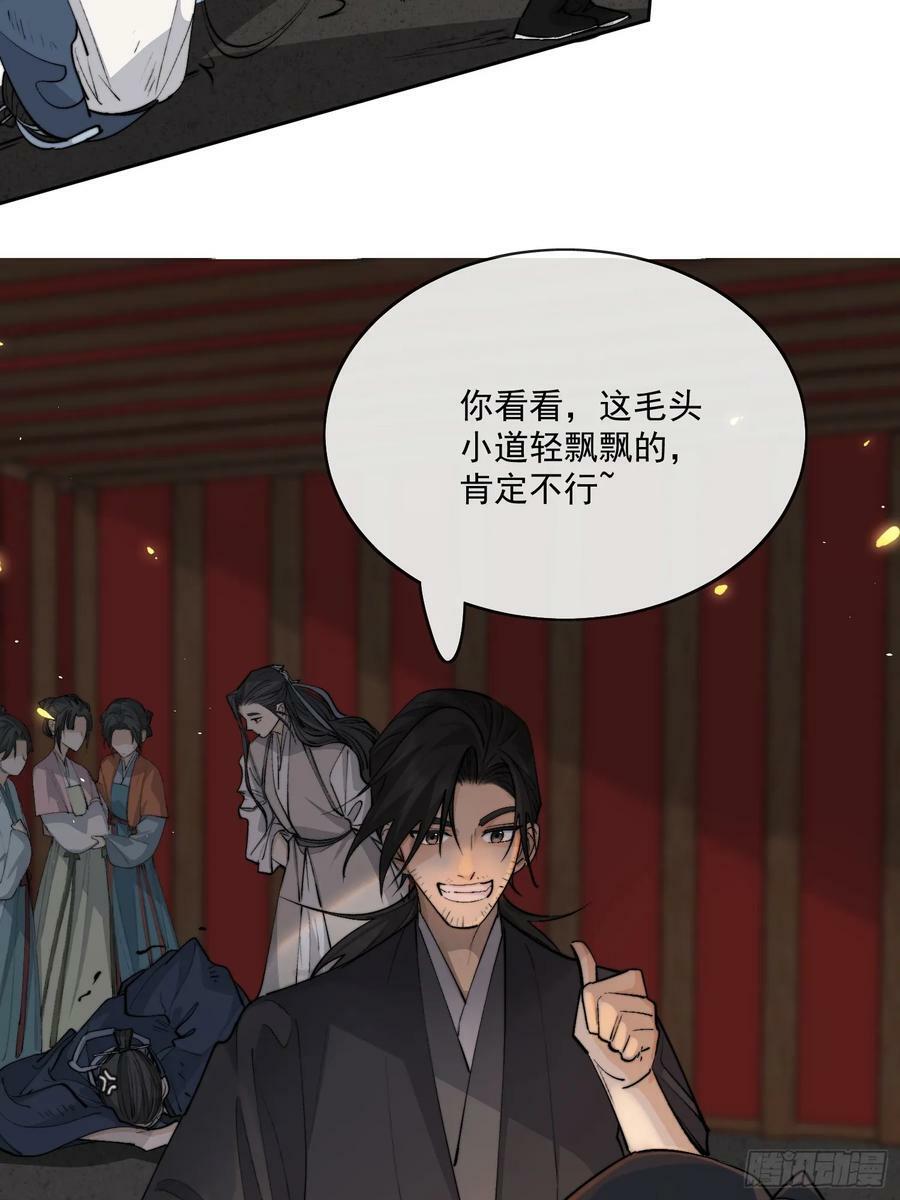 81你竟然是戕鬼？13