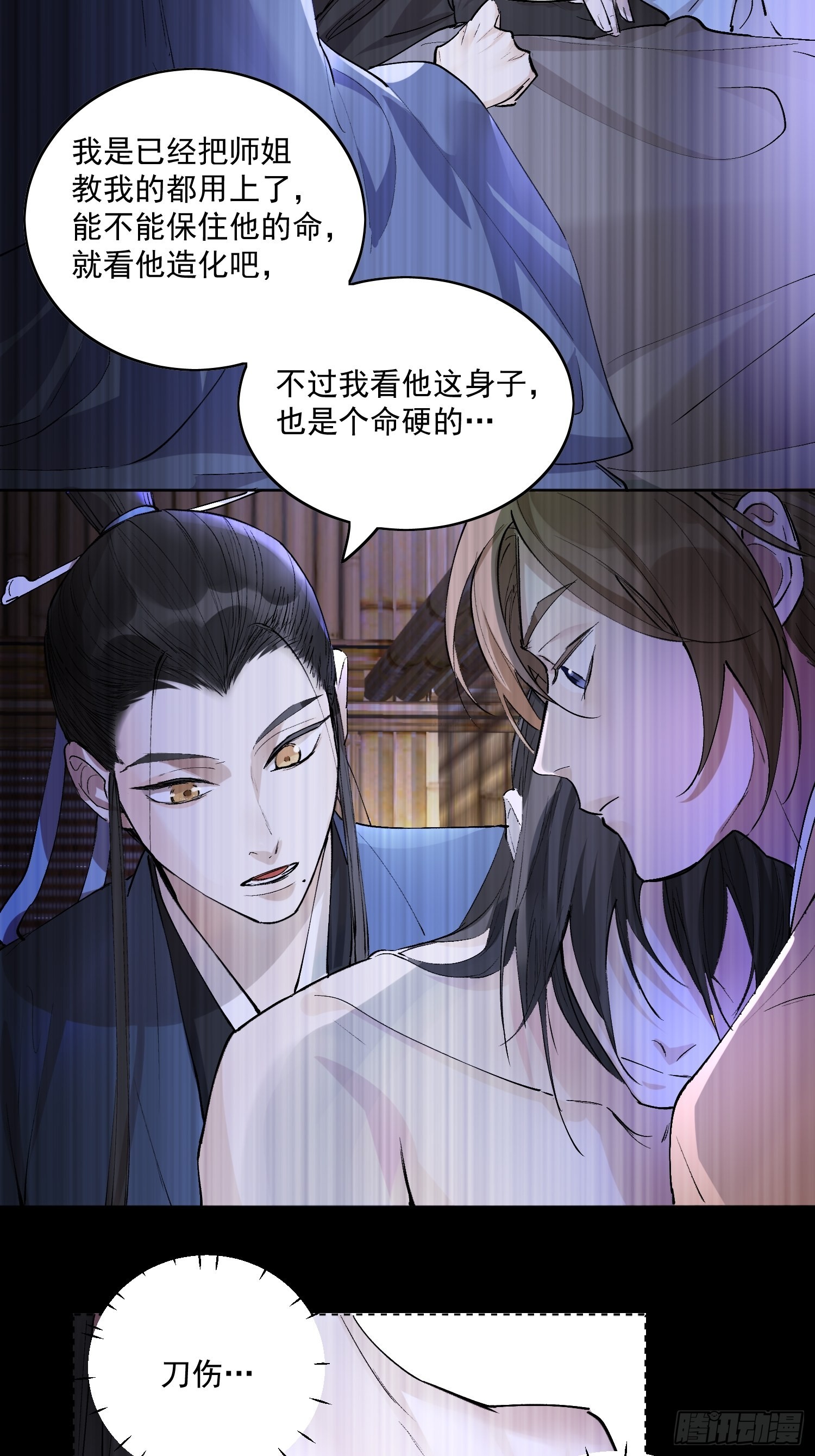 40 为什么死的是他3